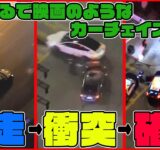 【世界の衝撃映像まとめ】まるで映画！夜のLAでカーチェイス/車内でパーティーできるバスが盗難 など（日テレNEWSLIVE）