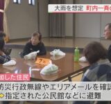 福岡･遠賀町で大雨を想定した一斉避難訓練　住民「みんなで避難したほうが心強い」