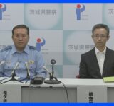 茨城・河内町の住宅遺体　殺人事件と断定し捜査本部設置　死因は首の刺し傷などによる「外傷性ショックの疑い」居住者の73歳男性と連絡取れず　茨城県警｜TBS NEWS DIG