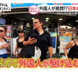 なぜ？猛暑でも日本絶賛の外国人【しらべてみたら】