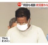 エチオピア国籍の男「仕事の相談に行ったが、状況変わらなくて刺した」会社役員の男性を刺して殺害しようとした疑いで逮捕　東京・赤坂