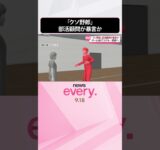 【「クソ野郎」】部活顧問が暴言か  ボール投げつけも  長野・伊那市  #shorts