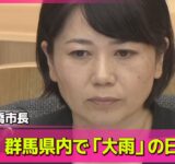 【前橋市長】“部下とホテル密会”　議員からも厳しい追及が── ニュースまとめ （日テレNEWS LIVE）