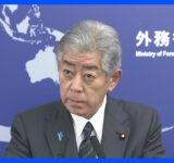 日本政府、パレスチナ国家承認を見送り｜TBS NEWS DIG