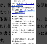 青山繁晴ブログより 本日9/15 関西テレビ newsランナーに参加 17:10-45 #青山繁晴 #ブログ #関西テレビ #政治 #政治ニュース #総裁選 #ニュース #news #shorts