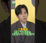 【二宮和也】映画『８番出口』　川村元気監督からのオファーを受けて
