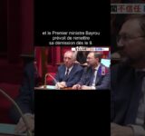 Infos du Japon : Vers une démission collective du gouvernement français TBS NEWS DIG