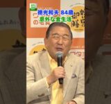 【徳光和夫】意外な食生活