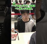“ペン回しのプロ”が語るペン回しの可能性
