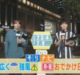 土日は広く雨、強風に注意　月曜はおでかけ日和【上原予報士とあいるのそらなび】