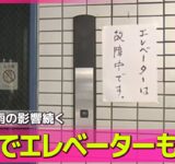 【気象】突然起こる局地的な大雨や雷　天気急変との戦いは？ ── ニュースライブ（日テレNEWS LIVE）