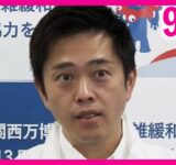 【吉村知事】未使用の万博チケット「特に個人で買われた方については、何とかならないかなとは思っている」一方で「現時点で払い戻しは難しいと思う」〈カンテレNEWS〉
