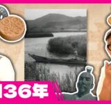 【今昔さんぽ】滋賀の琵琶湖が綺麗な秘訣は植物”ヨシ”「これは琵琶湖じゃないねや」兵動さんも驚き　「西の湖」と400年続くヨシ刈りの伝統　滋賀・近江八幡市の歴史再発見｜兵動大樹〈カンテレNEWS〉
