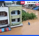 タイで日本人も被災「本気でやばい…」東南アジアの豪雨 犠牲者1100人超え インドネシア・スリランカでも甚大な被害【news23】｜TBS NEWS DIG